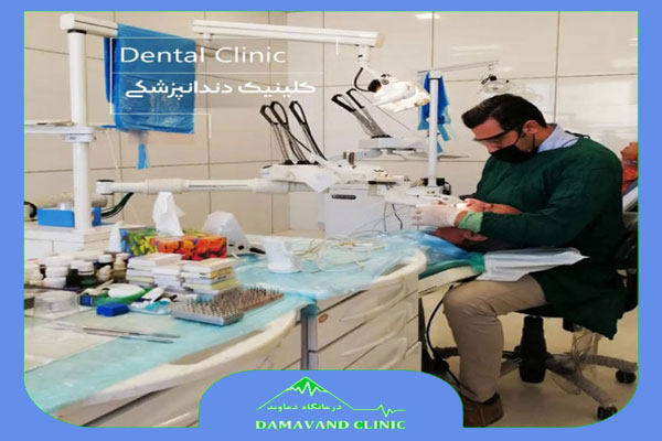 دندانپزشکی (Dentistry)