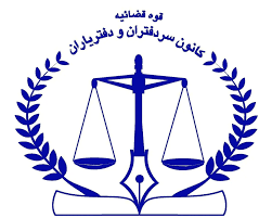 بیمه کانون سردفتران